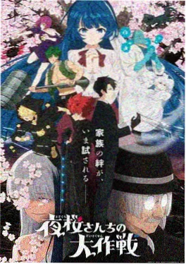 《中国奇谭》动画封面