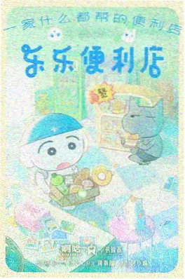 《雾山五行》动画封面
